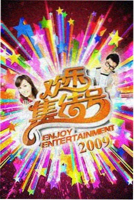 河马剧场下载-美食综艺星光厨房